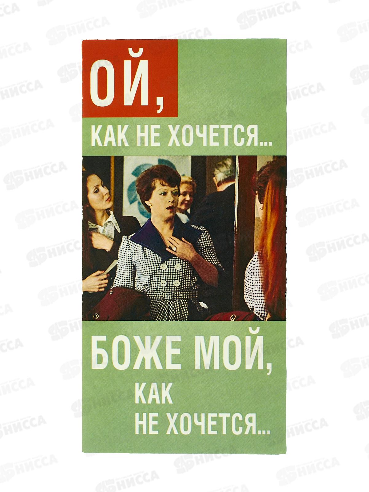 Конверт АД Ой, как не хочется 0319.509