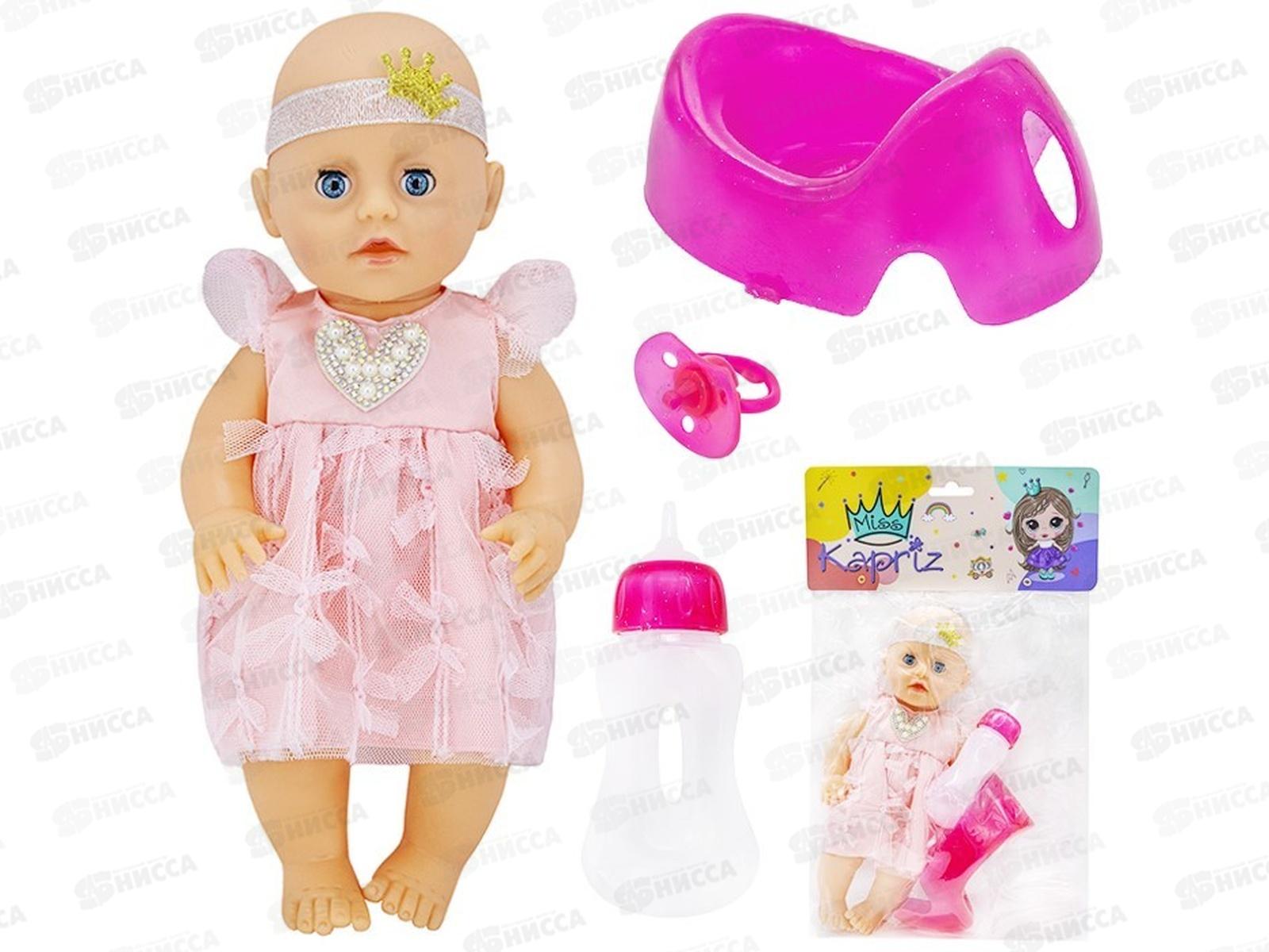 Пупс Miss Kapriz YSYL1917K-J 25см с аксесс., FCJ0565678 в пакете