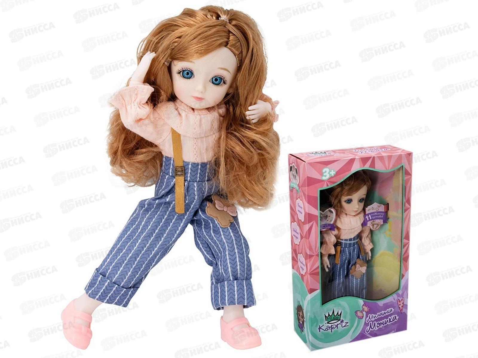 Кукла Miss Kapriz 18В-12YSF, Милашка Моника FCJ0725576 в коробке