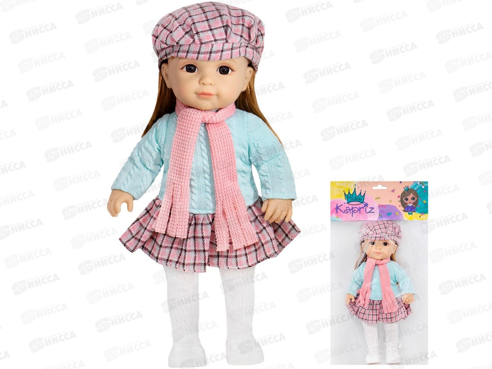 Кукла Miss Kapriz МК65016-2P, FCJ1338434 в пакете