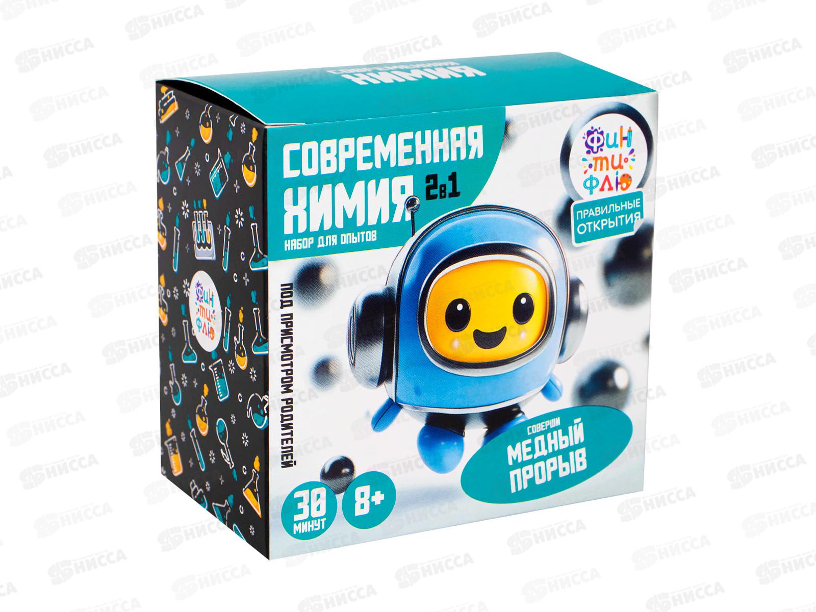 Набор для опытов. Медный прорыв НДО-006 Фин-ти-Флю