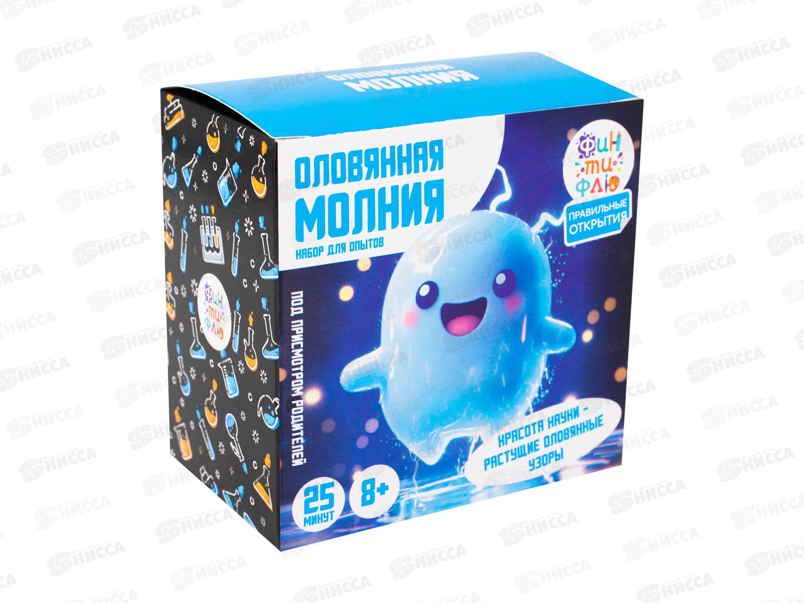 Набор для опытов. Оловянная молния НДО-001 Фин-ти-Флю