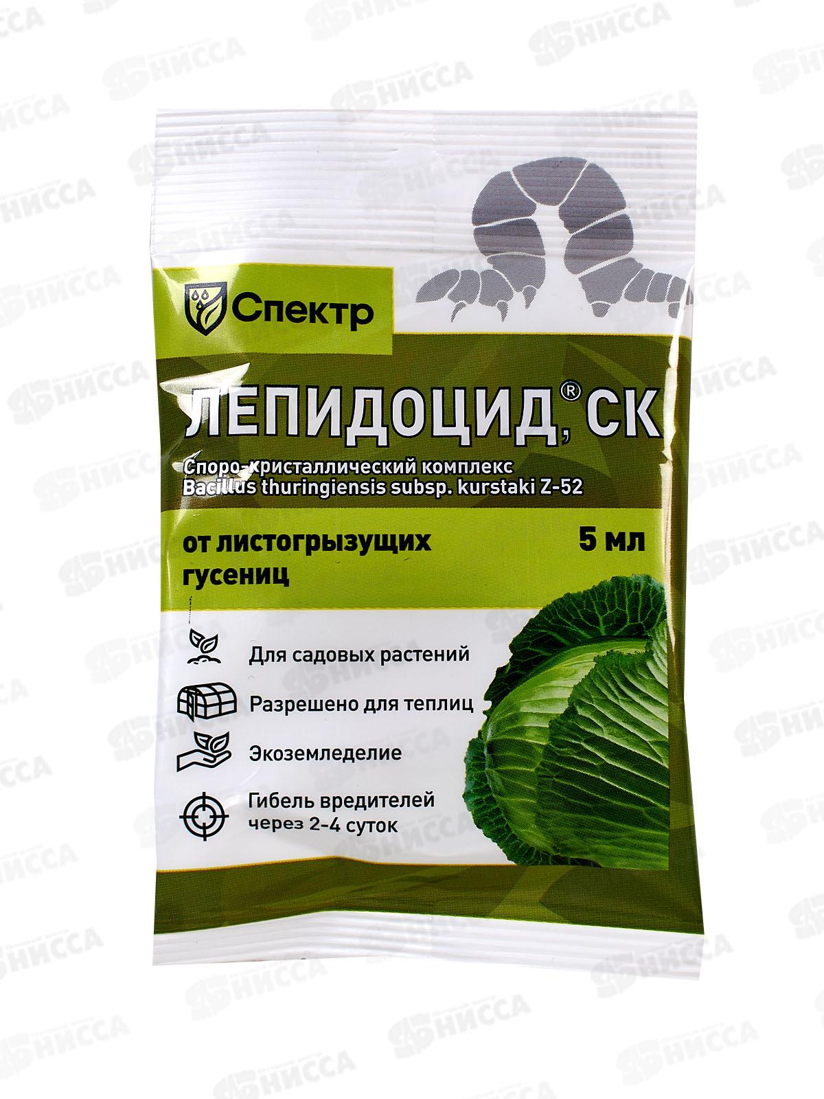 БИО МАСТЕР Лепидоцид СК 5мл спектр биоинсектицид