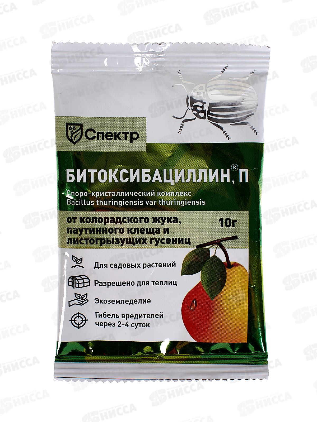БИО МАСТЕР Битоксибациллин П 10г спектр биоинсектицид от колорадского жука