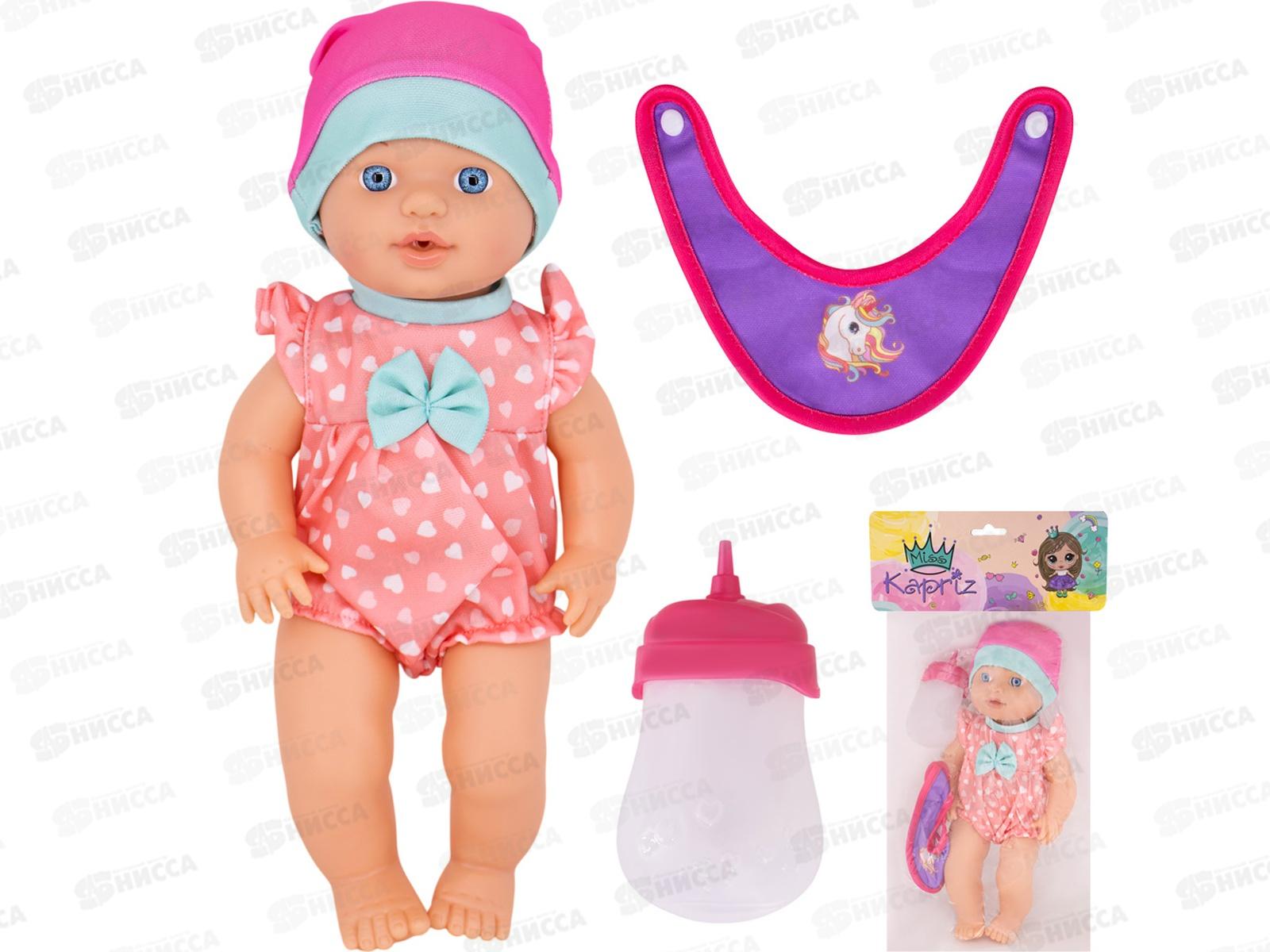 Пупс Miss Kapriz МК2278К-30B, 30см с аксесс., FCJ0898673  пакете
