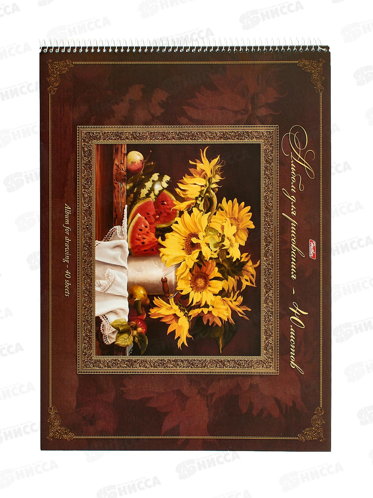 Альбом д/рис.40л Hatber Подсолнухи А3,16281 *7/20