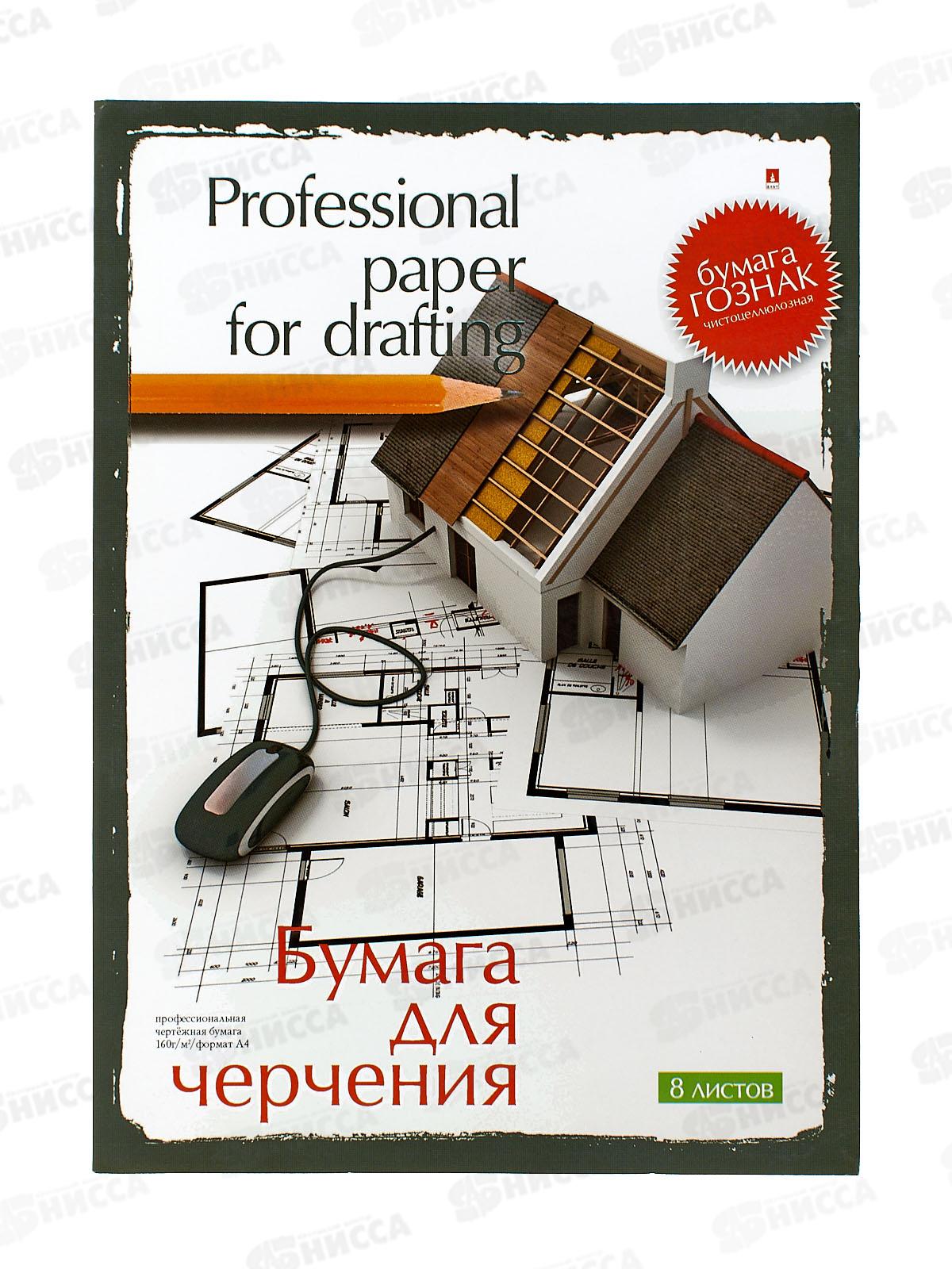 Папка д/черч. А4 Альт  папка 8л  160г 4-8-044*35