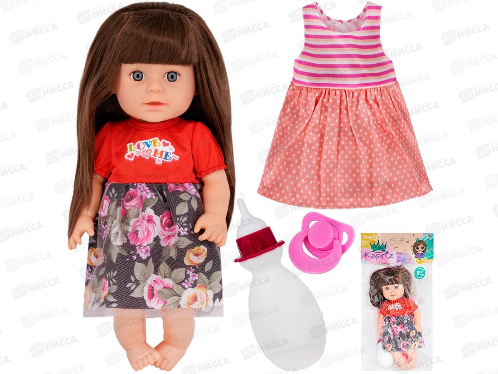 Пупс Miss Kapriz МК98007-5 с комплектом одежды, FCJ0922919 в пакете