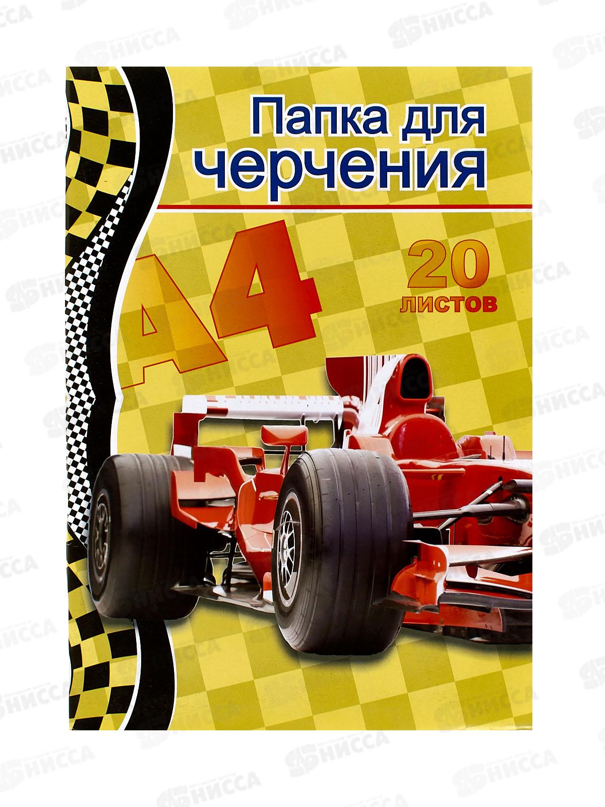 Папка д/черч. А4 20л СБ б/р ПЧ-10  *20