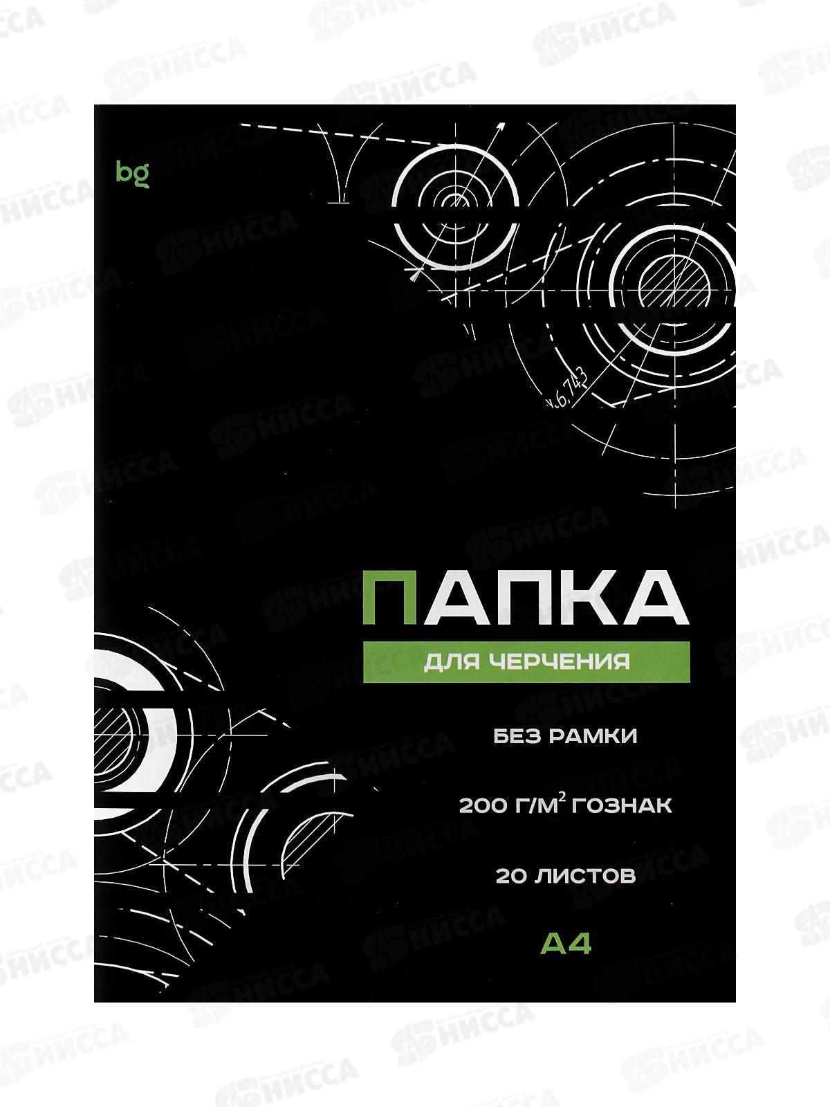 Папка д/черч. А4 20л BG папка б/р 58485