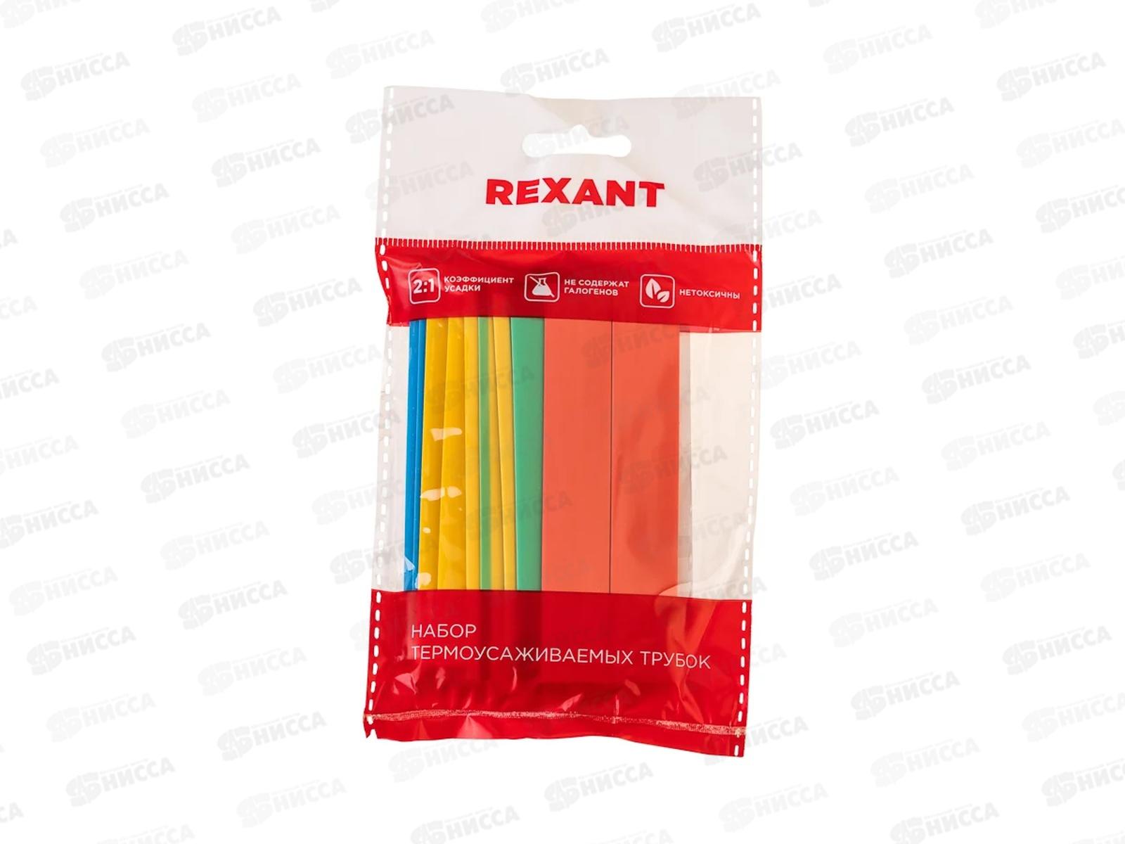 Набор термоусаживаемых трубок №18 ТУТ нг 12/6мм, 7 цветов (упак. 21 шт. по 10см) REXANT