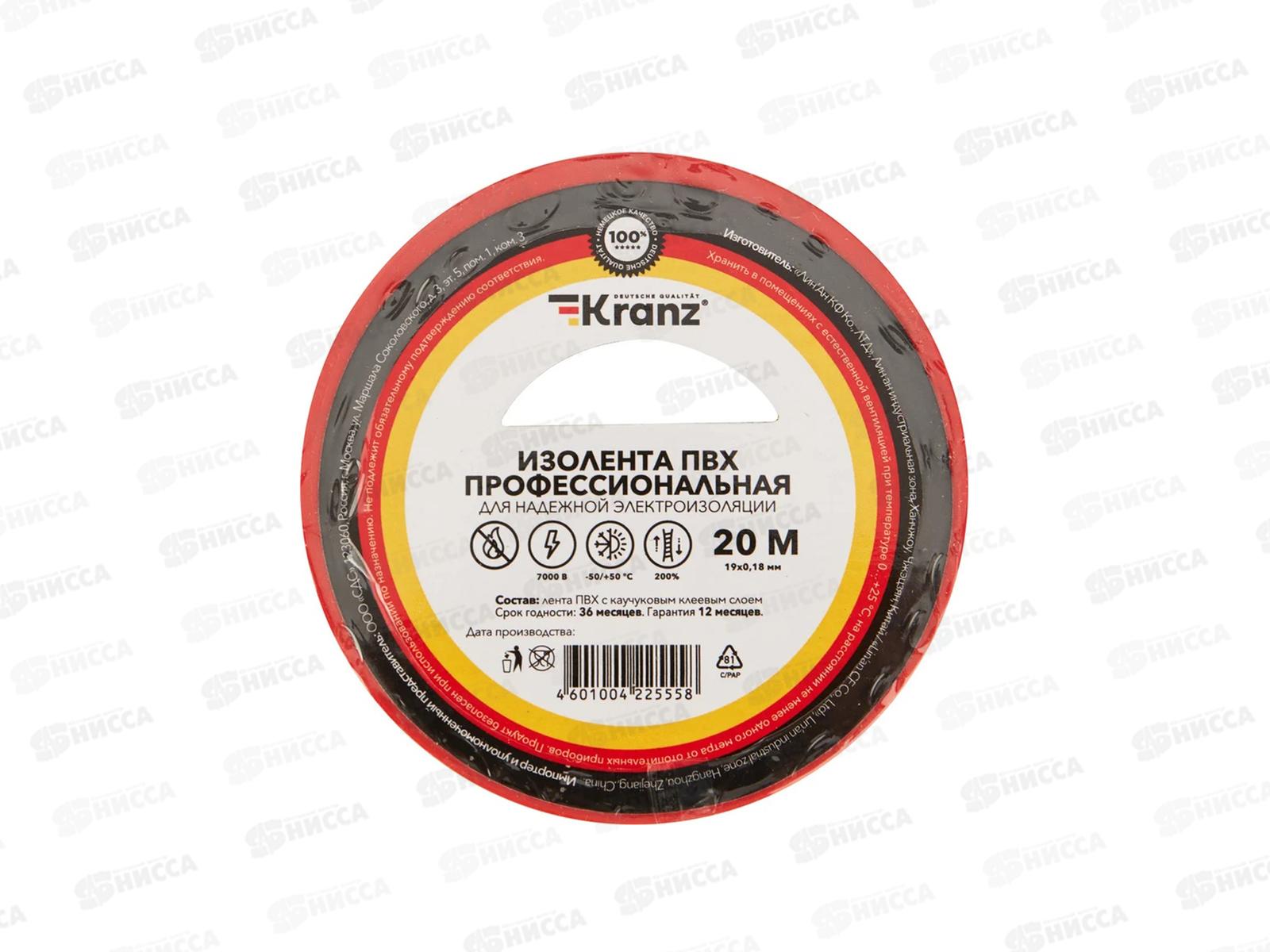 Изолента KRANZ профессиональная 0,18х19мм х 20м, красная KRANZ
