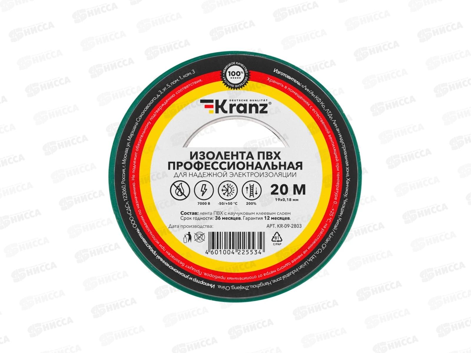 Изолента KRANZ профессиональная 0,18х19мм, 20м, зеленая KRANZ