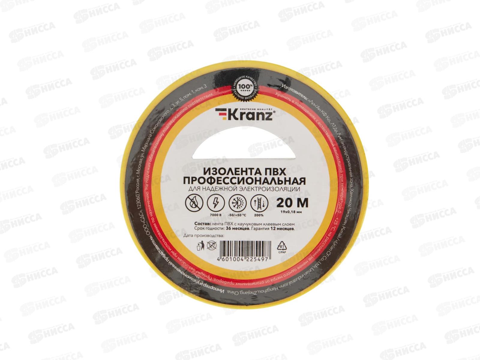 Изолента KRANZ профессиональная 0,18х19мм, 20м, желтая KRANZ