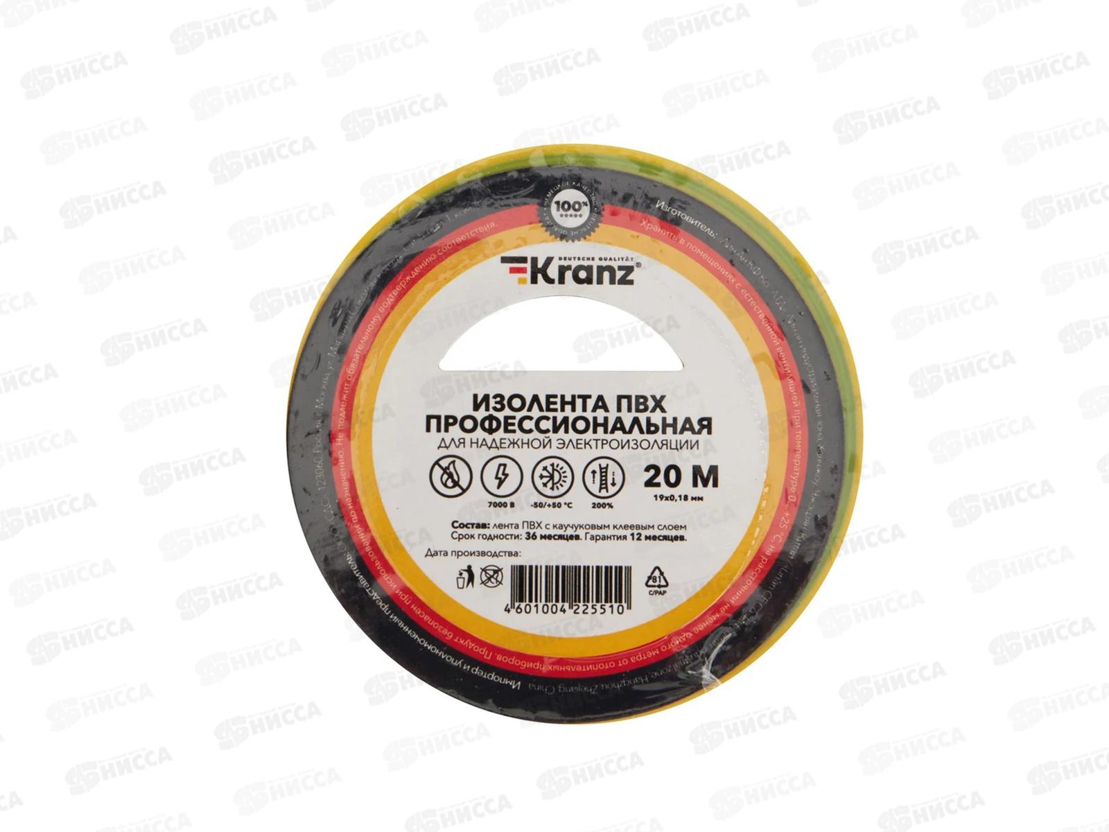 Изолента KRANZ профессиональная 0,18х19мм, 20м, желто-зеленая KRANZ