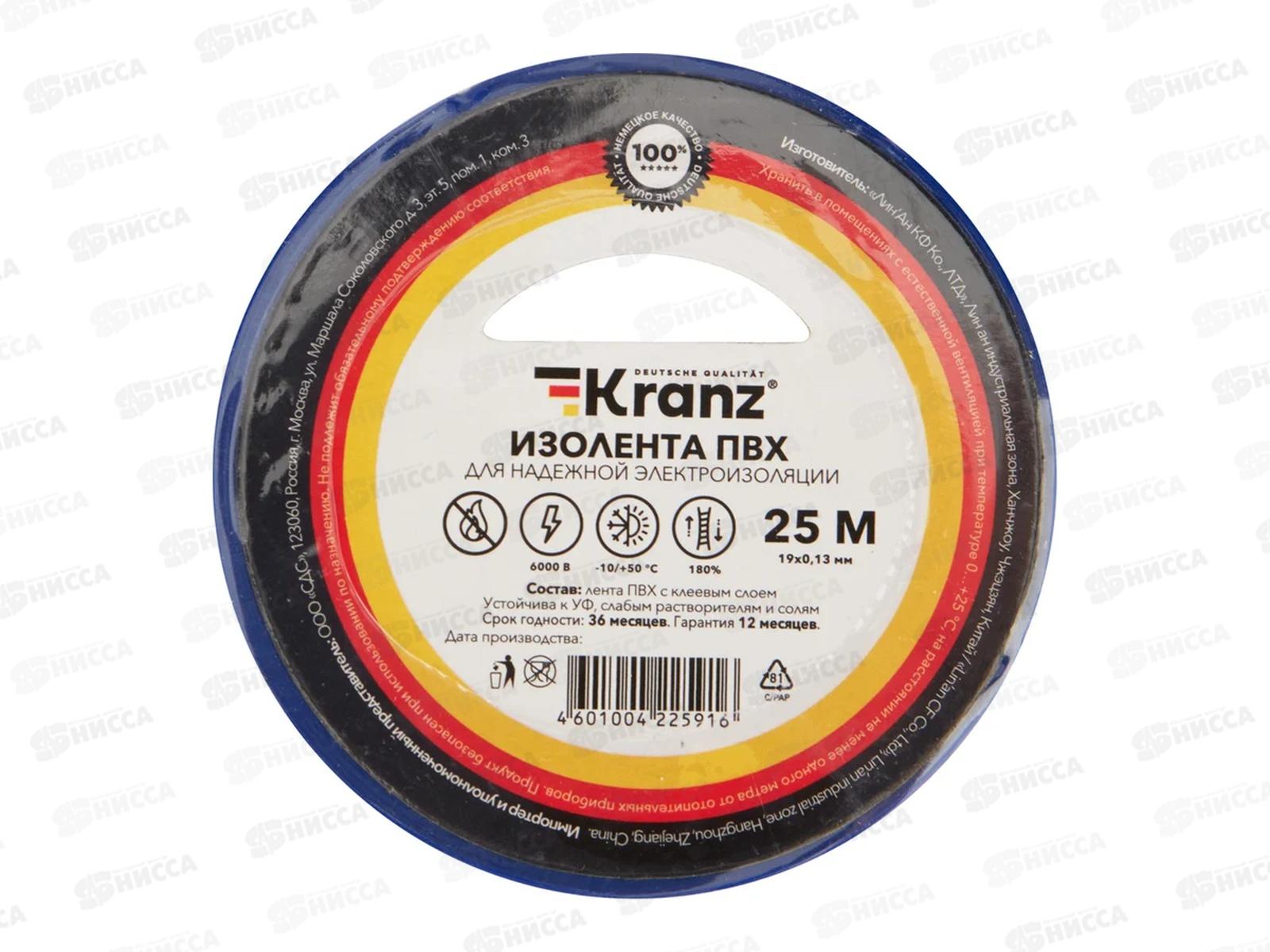 Изолента KRANZ 0,13х19мм, 25м, синяя