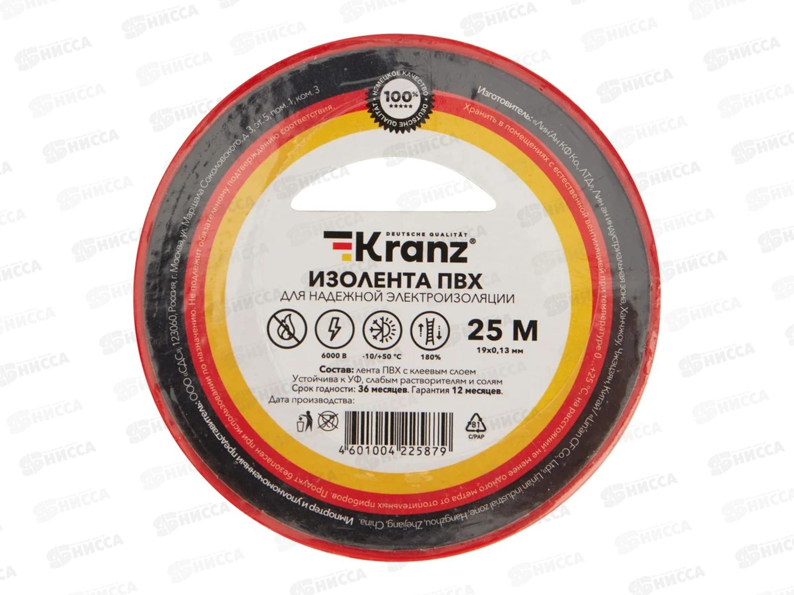 Изолента KRANZ 0,13х19мм, 25м, красная