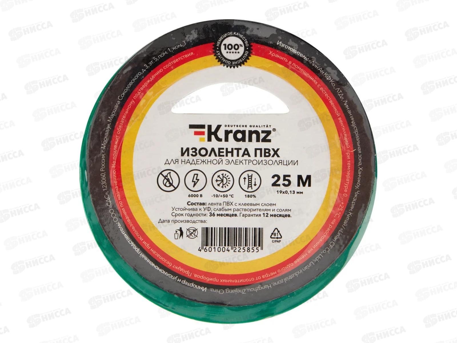 Изолента KRANZ 0,13х19мм, 25м, зеленая