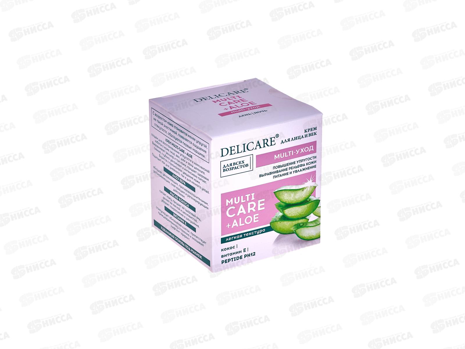 Delicare крем для лица Aloe мульти+веки 50мл
