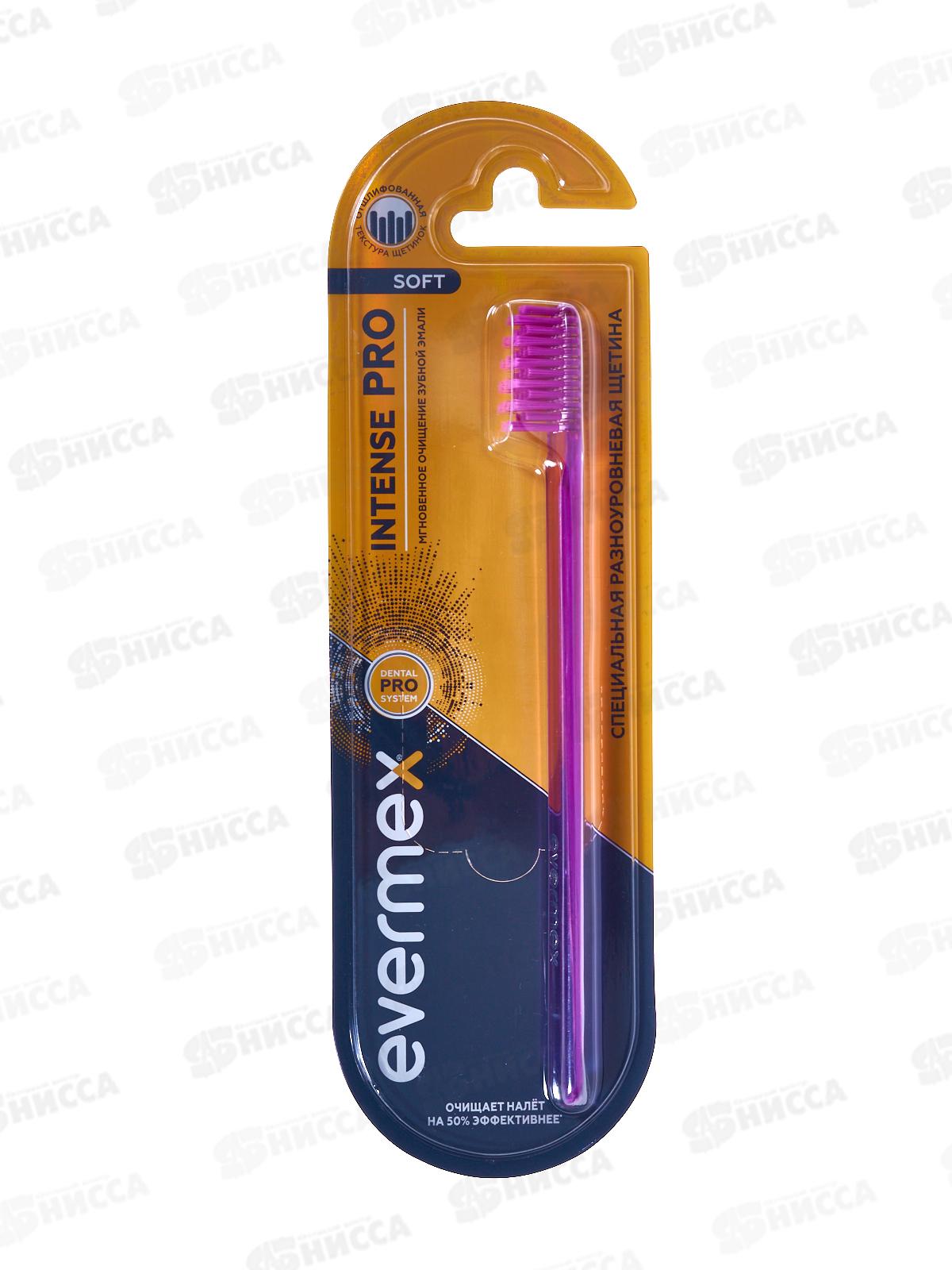 Evermex зубная щетка Intense мягкая Pro DI фиолетовый