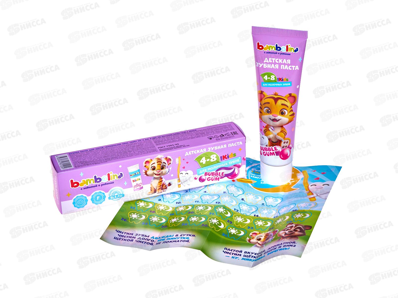 Bambolina зубная паста детская 4-8 лет Бабл Гам 50мл *24