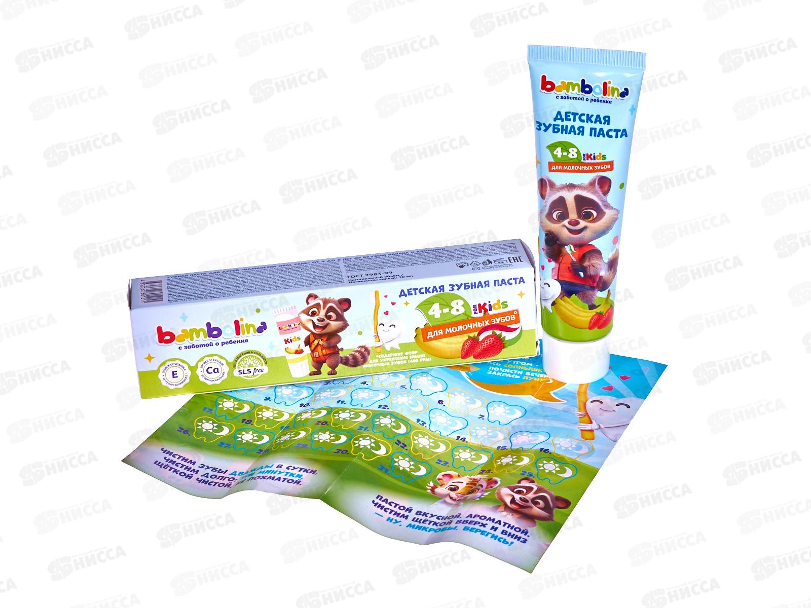 Bambolina зубная паста детская 4-8 лет Клубника банан 50мл *24