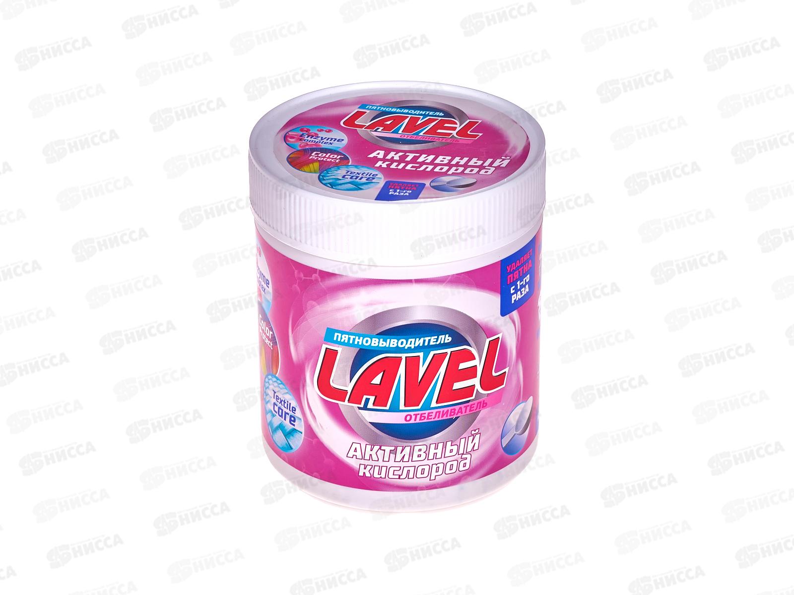 Lavel Пятновыводитель Enzyme Com-xColor White 500г