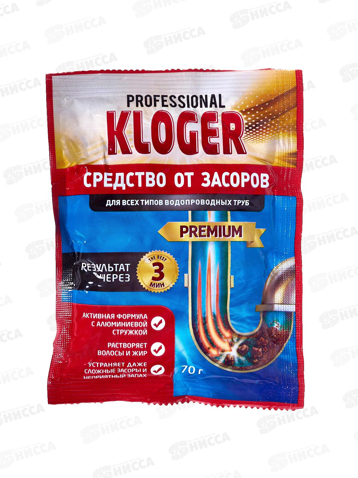 Kloger Prof чистящее от засоров гранулы 70г *40