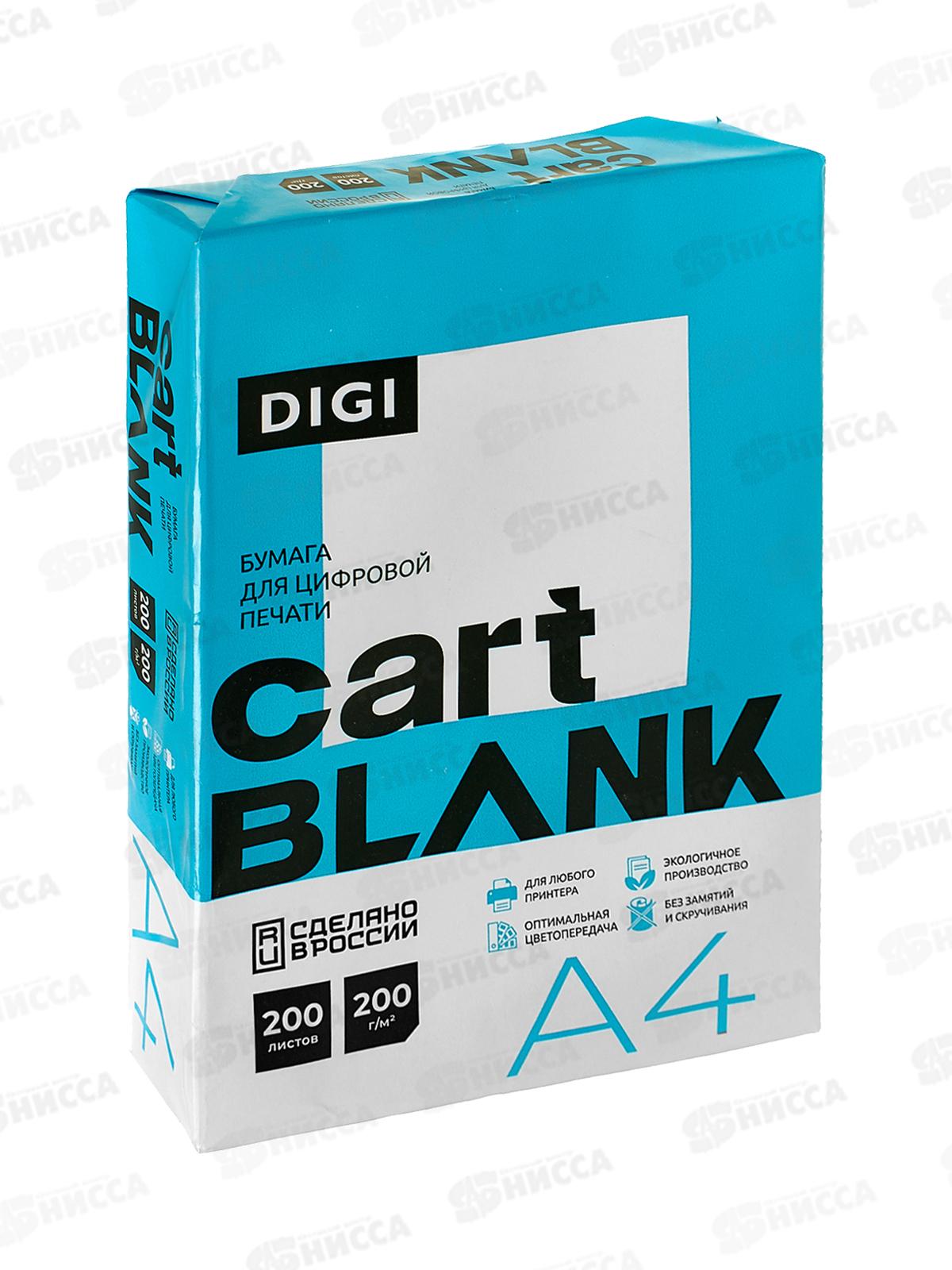 Бумага ксер.  P200 200л. А4 Cartblak Digi *5