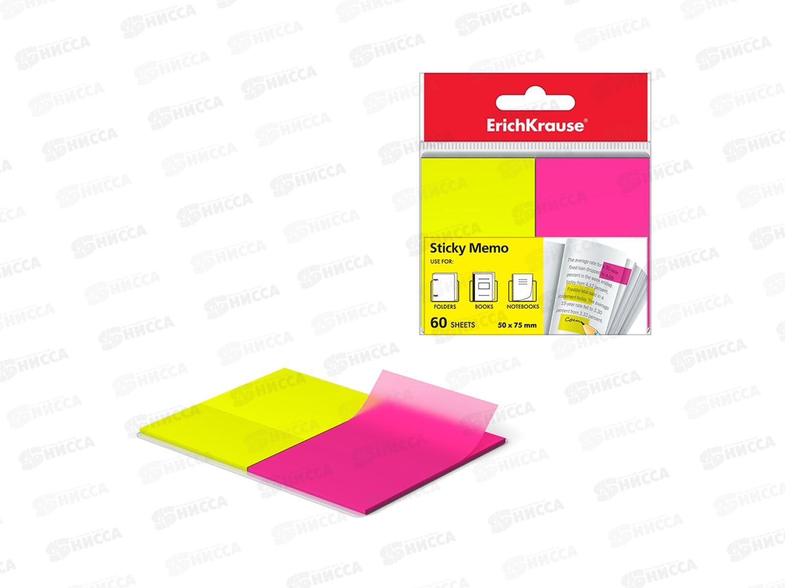 Закладки самокл. EК  2*50*75 пластик., 31180 *10