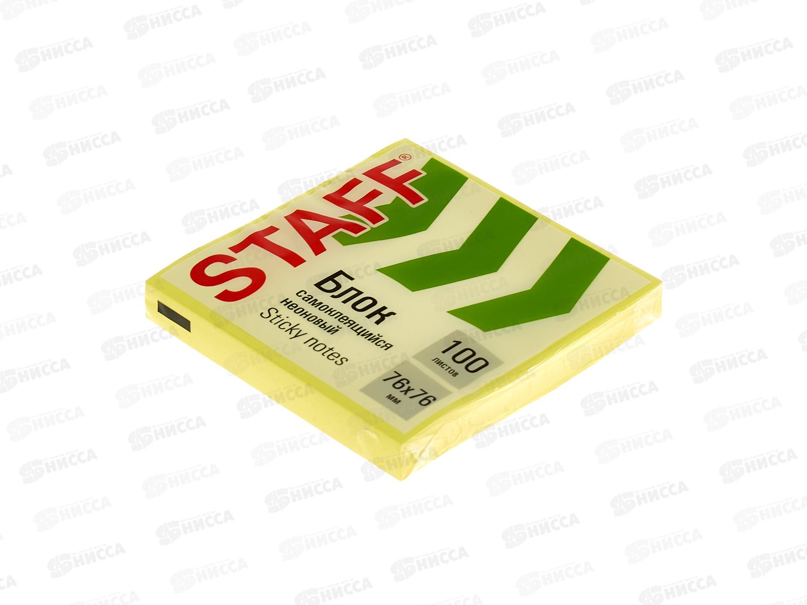 Блок липкий STAFF  76*76мм, неон желтый 100л, 115584 *12/144