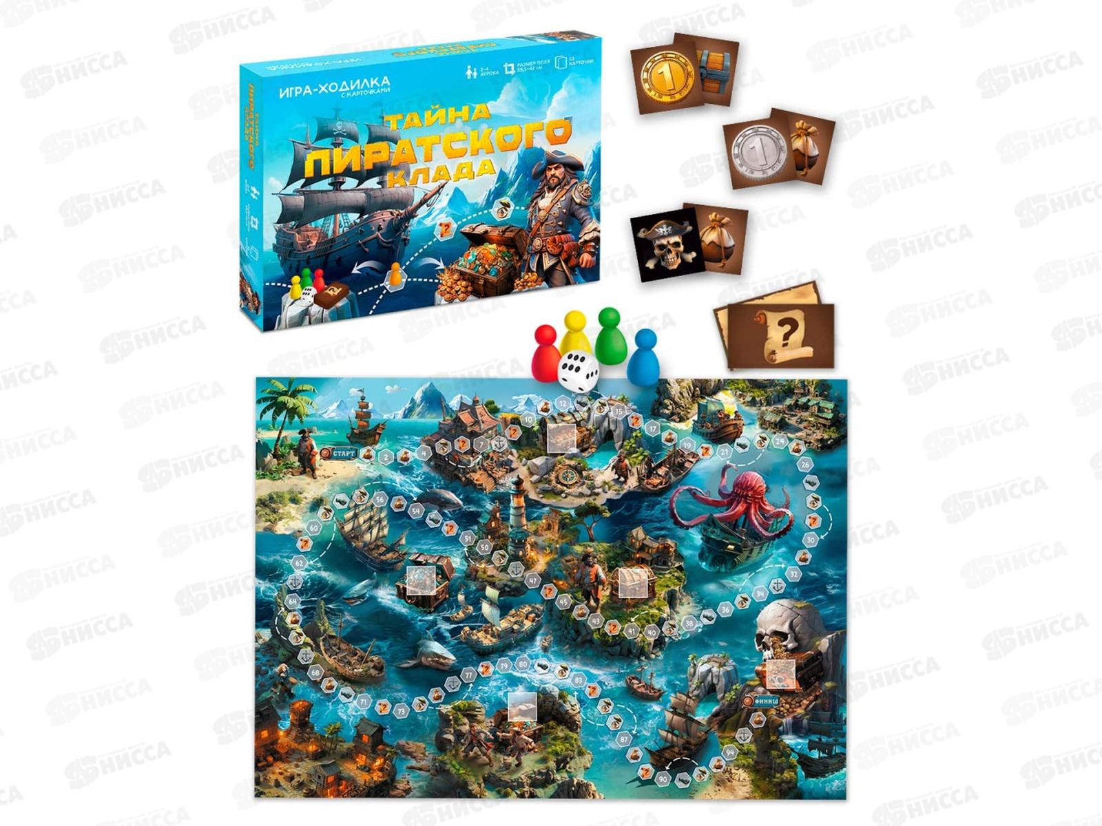 Игра-ходилка с карточками в коробке. Тайна пиратского клада, 32777