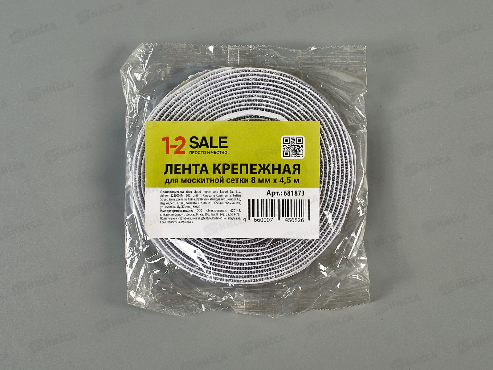 Лента крепежная для москит сетки 8мм*4,5м нейлон Е1М