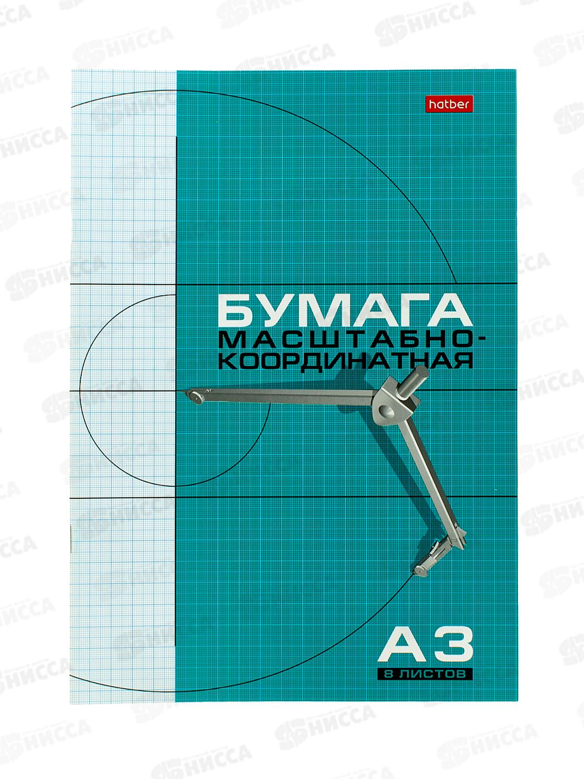 Бумага миллиметр. А3  8л Hatber голубая сетка, 02285 *40