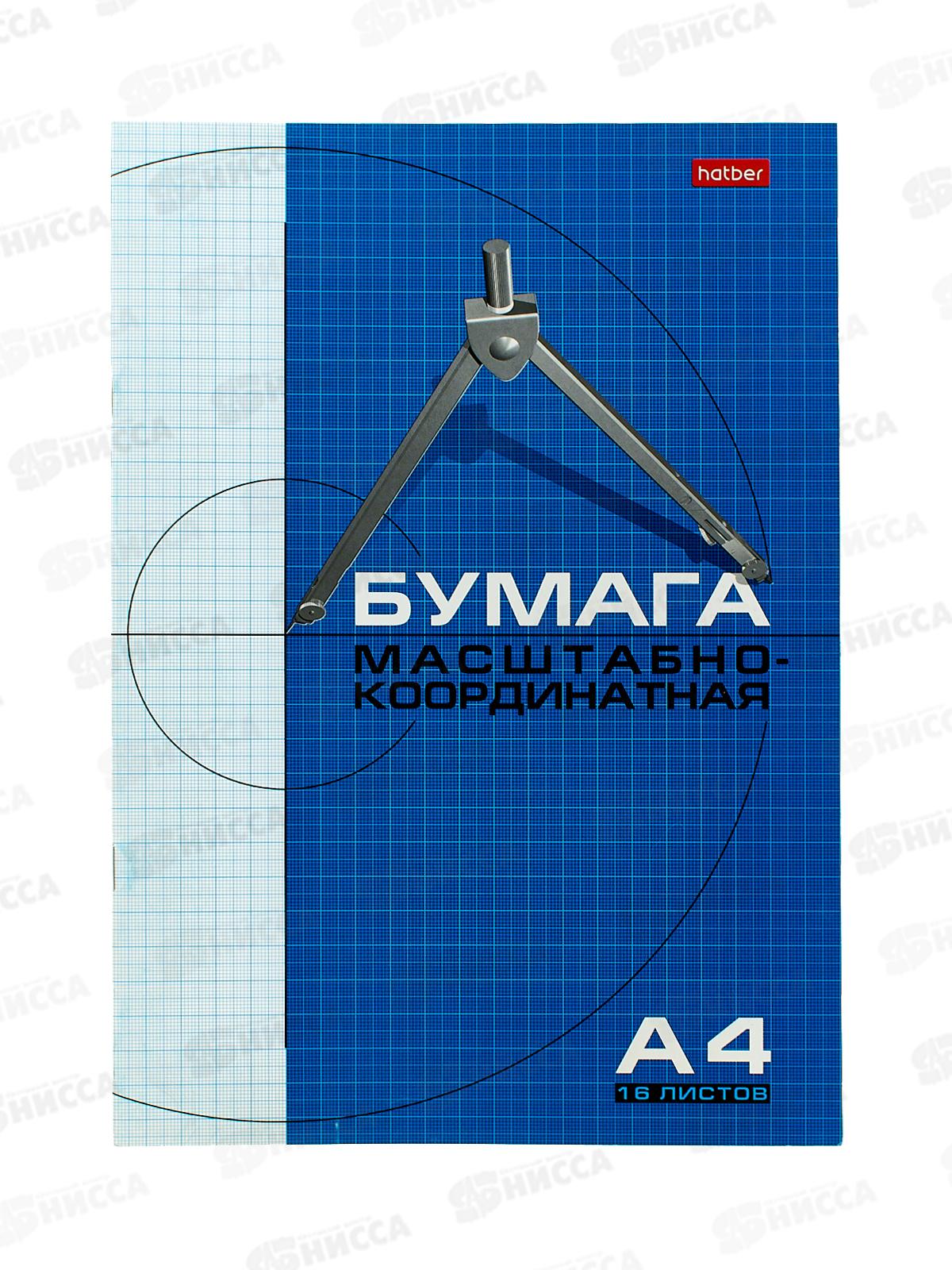Бумага миллиметр. А4  16л Hatber голуб. сетка, 02284 *40