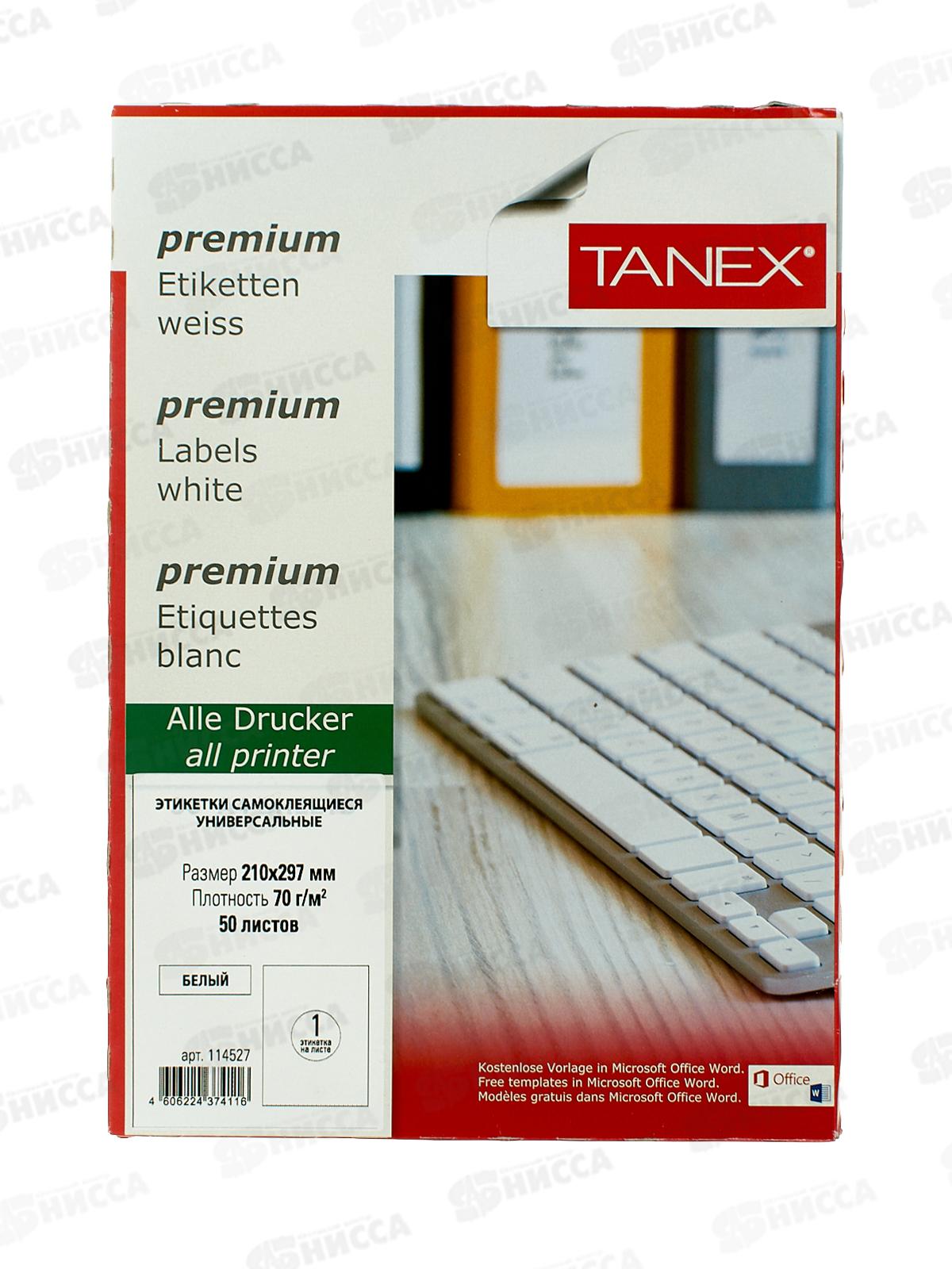 Бумага самокл. Tanexf  А4 50л  белая 114527
