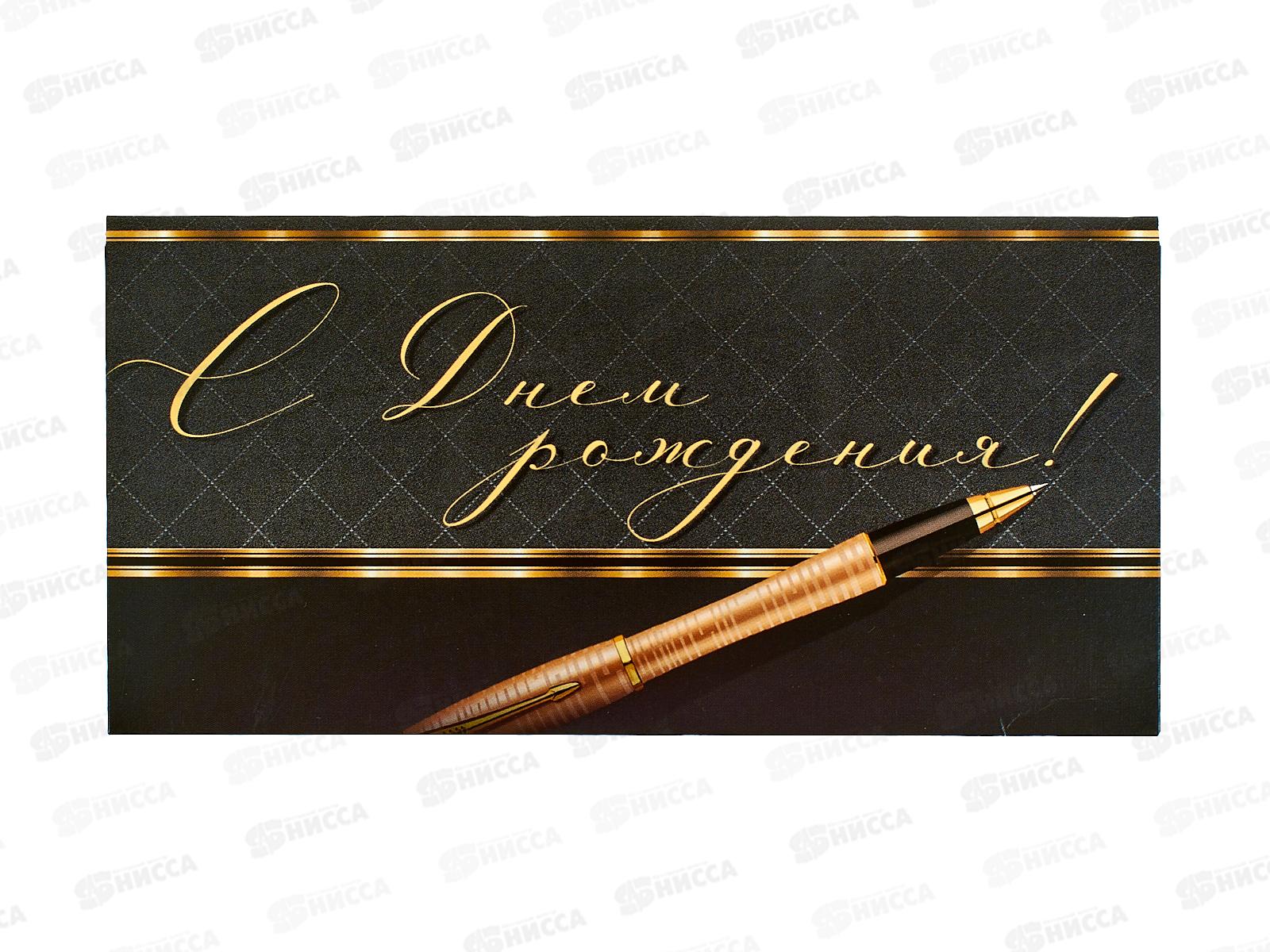 Конверт для денег ИП &quotС Днем рождения!&quot 30000382 *10