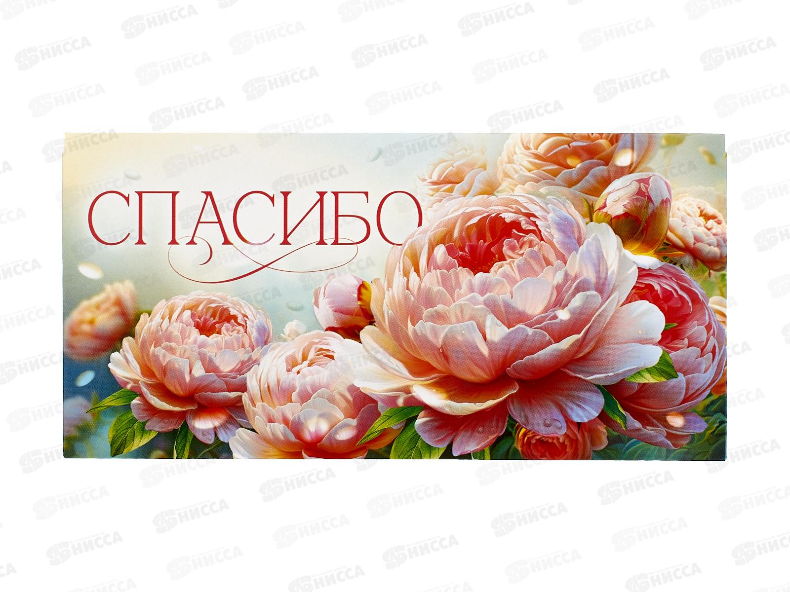 Конверт для денег ОП Спасибо, 70958 *10