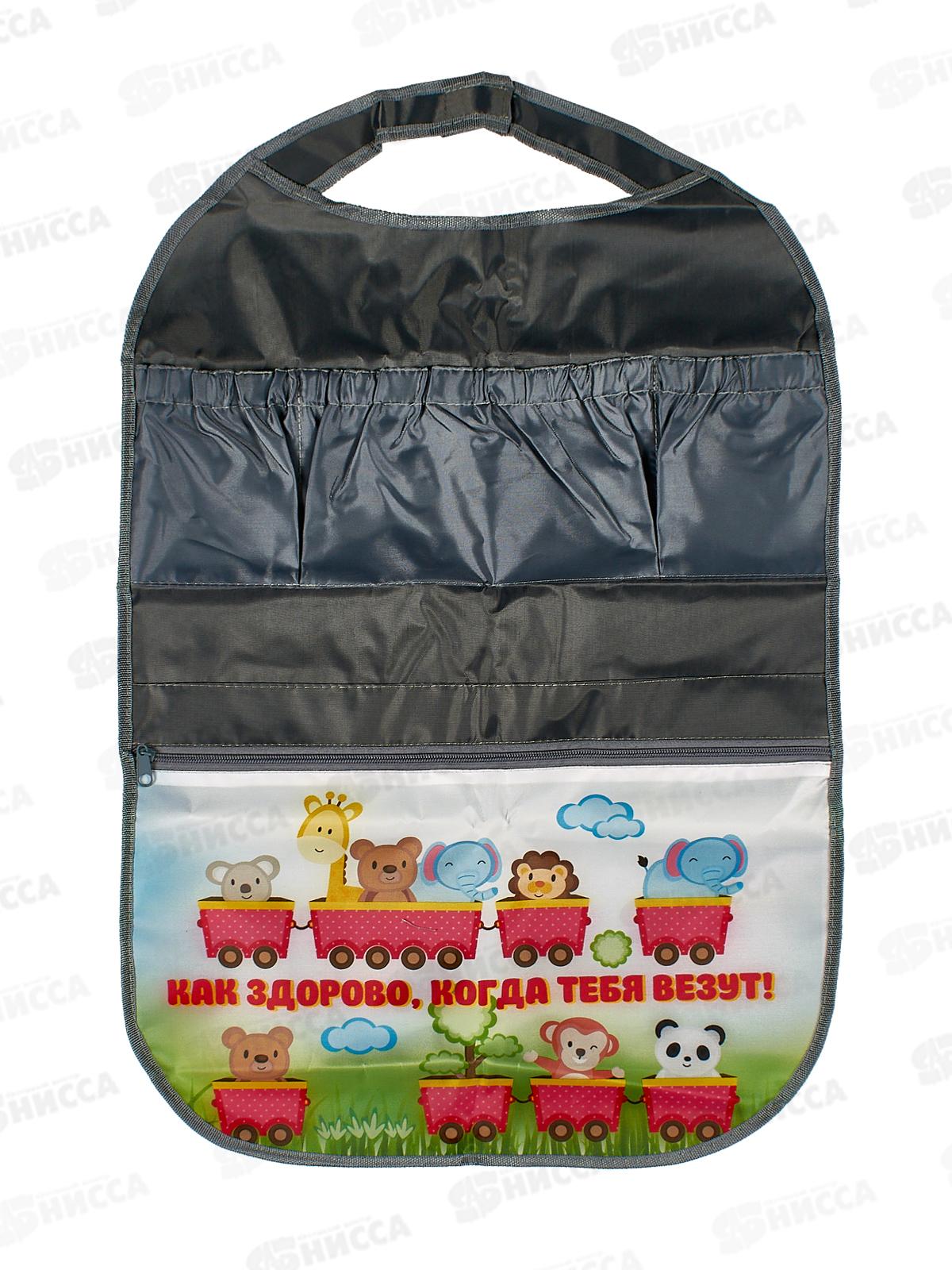 Накидка на автокресло +карман на молн. АТ-3215*4