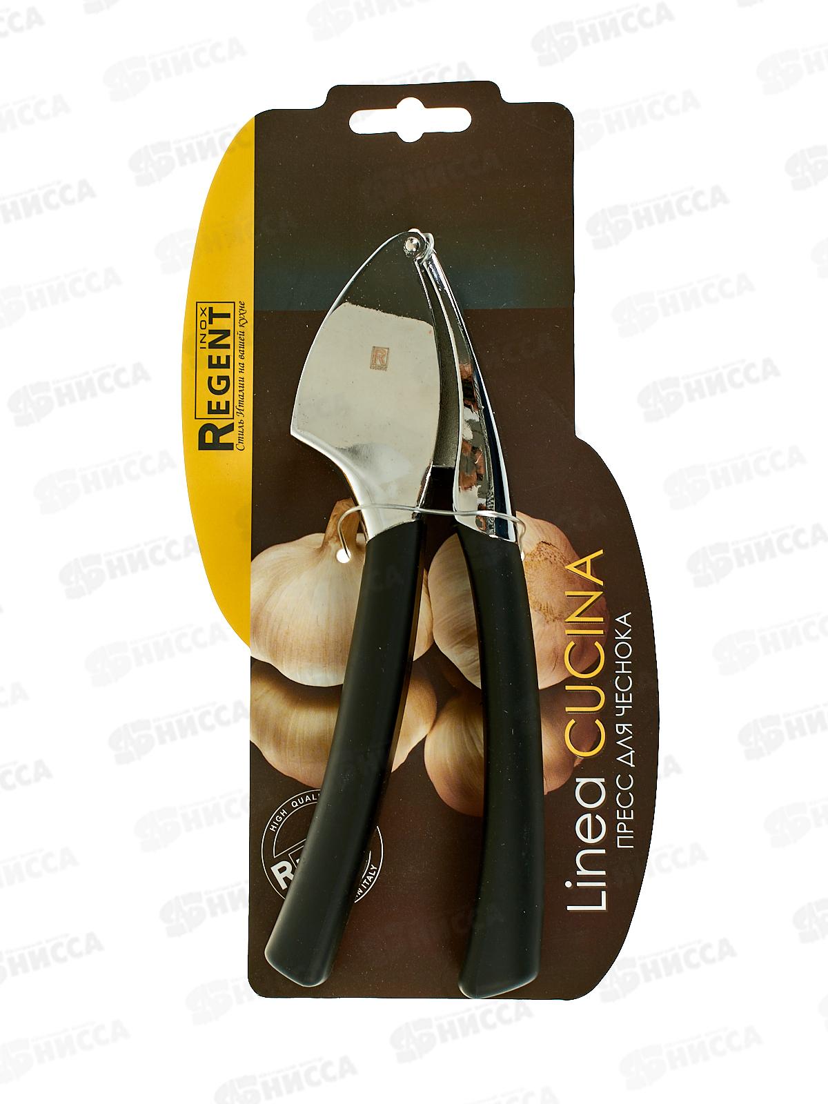 Прес для чеснока 76-0203 L. Cucina