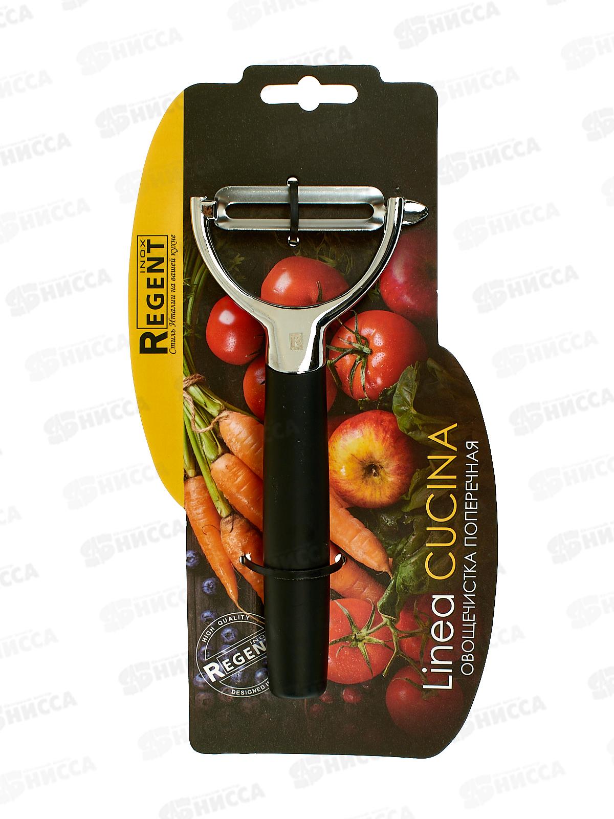 Овощечистка поперечная 76-0205 L. Cucina