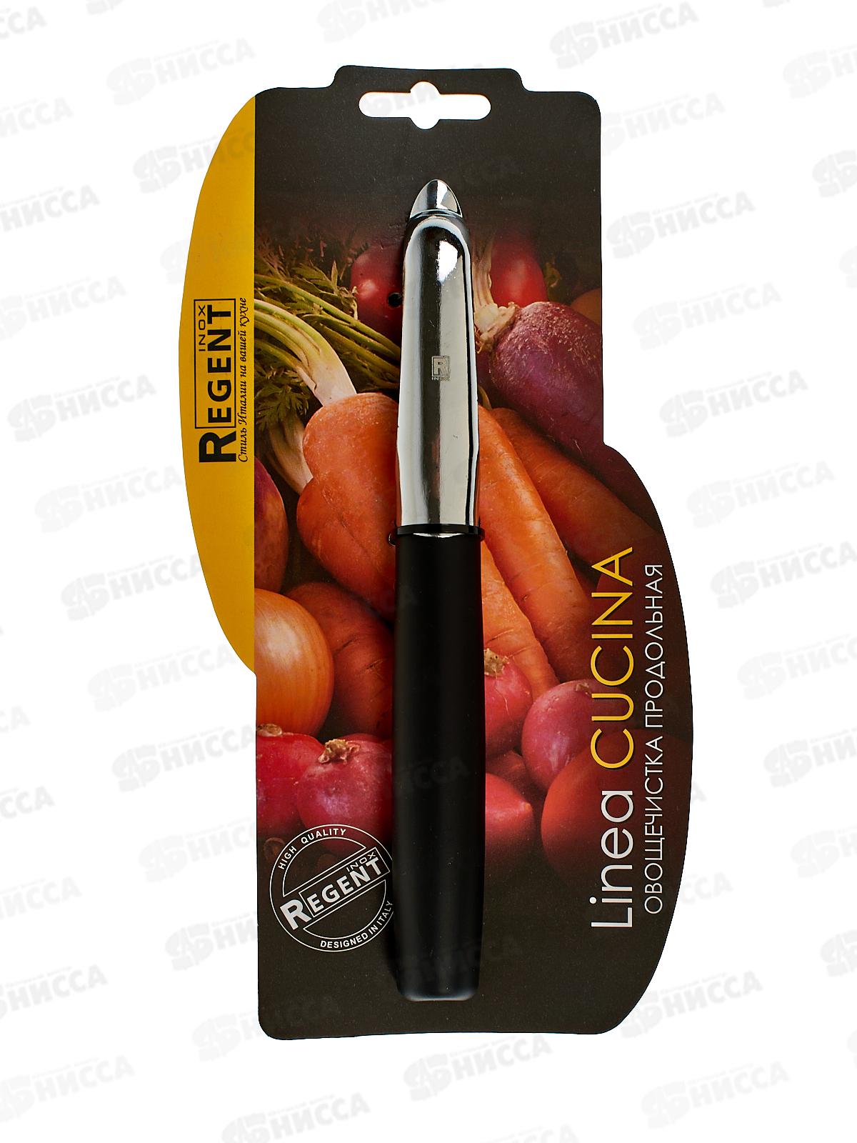 Овощечистка продольная 76-0206 L. Cucina