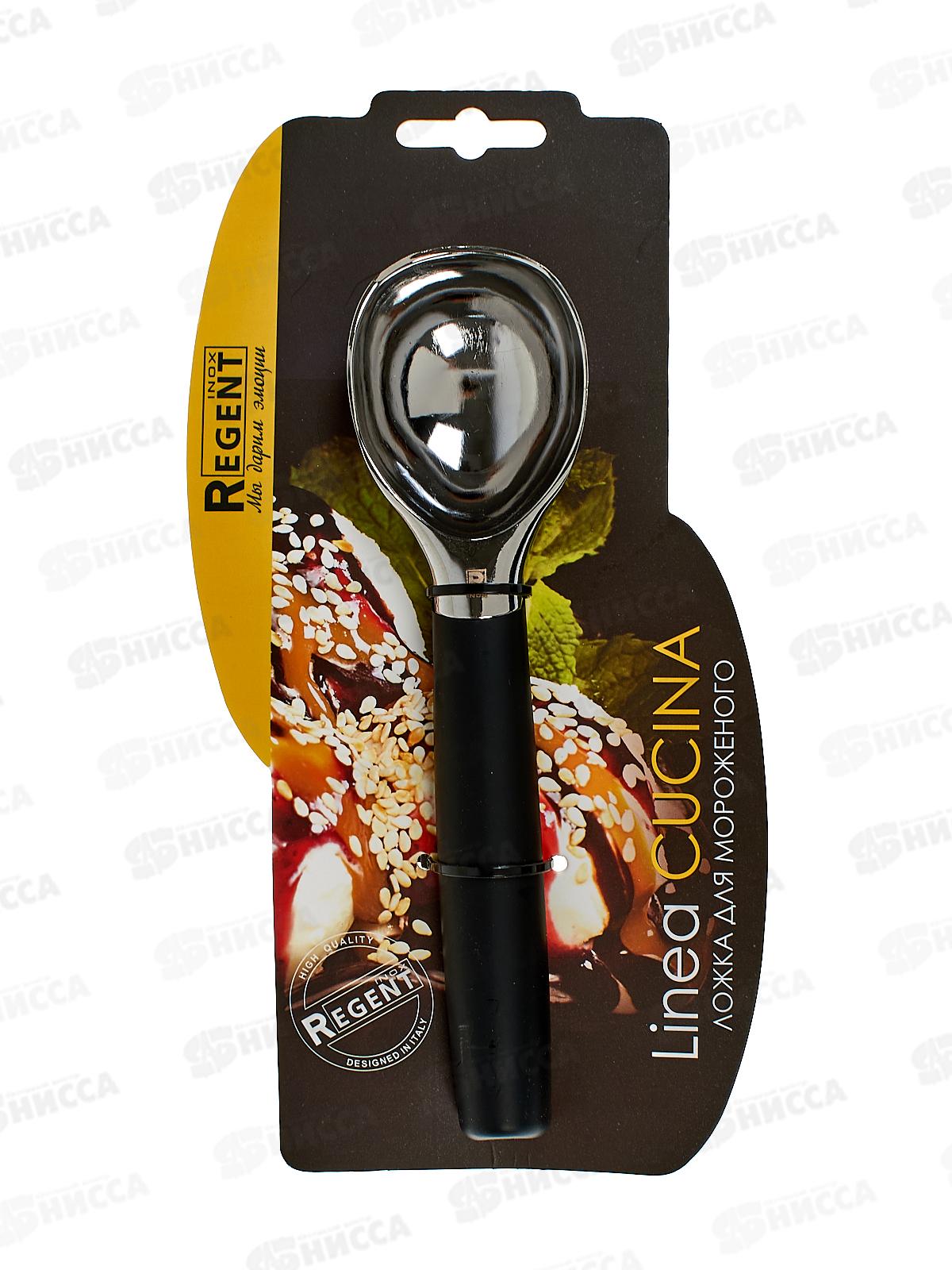 Ложка для мороженого 76-0208 L. Cucina