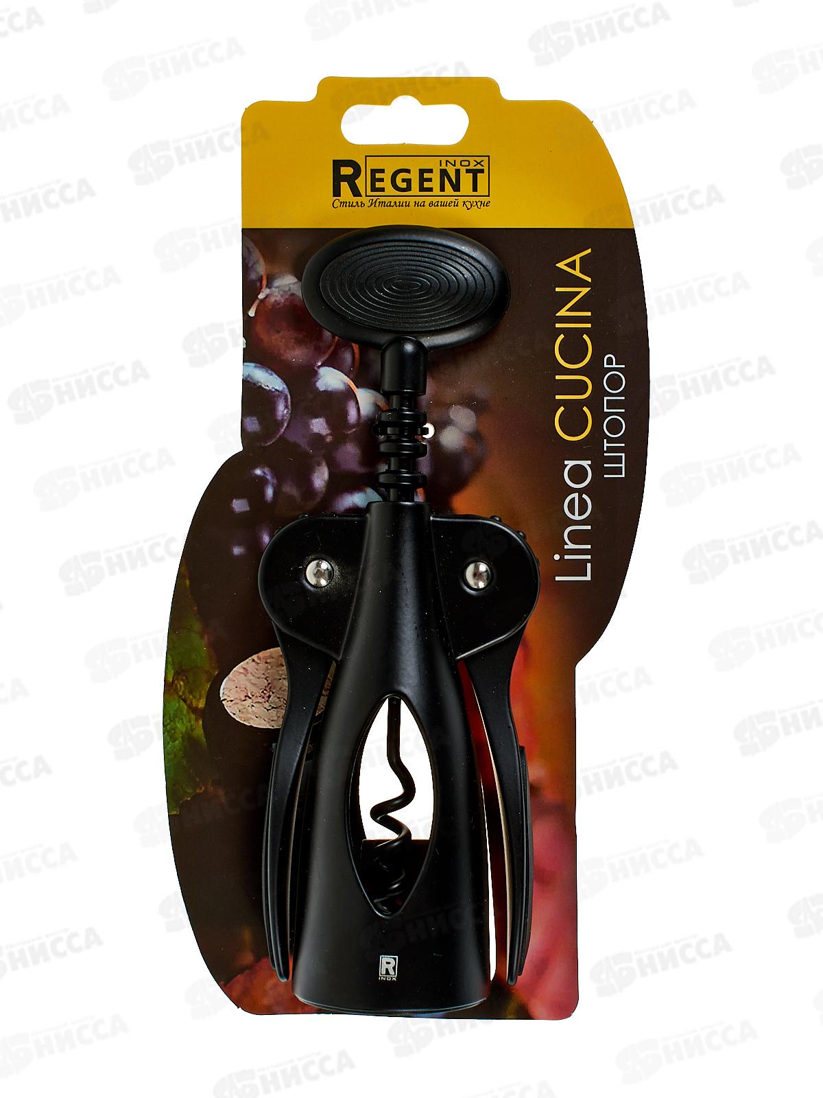 Штопор тонированный 76-0501 L. Cucina