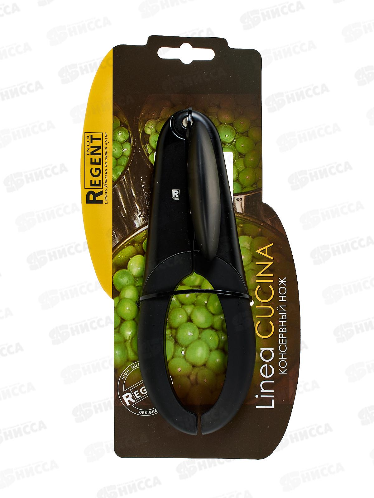 Консервный нож тонированный 76-0502 L. Cucina