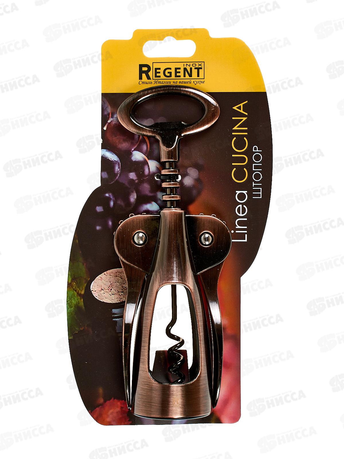 Штопор 2в1 76-0601 L. Cucina