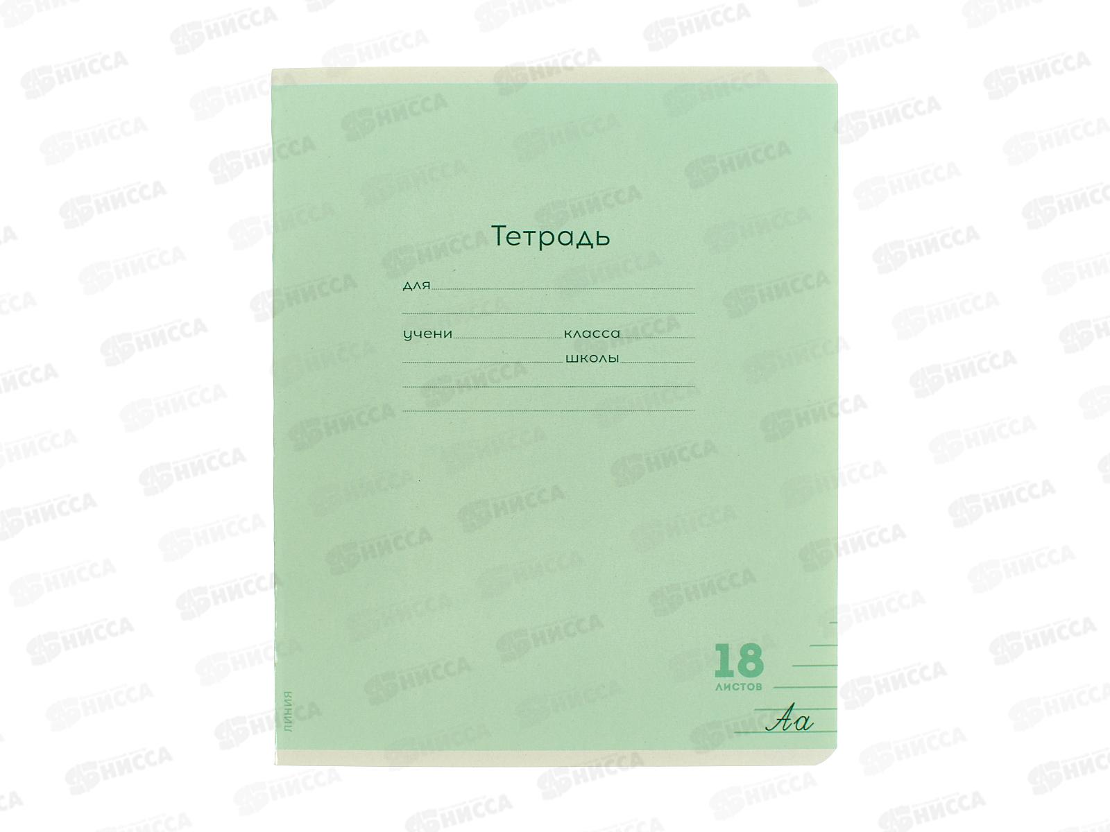 Тетрадь 18л линия ПП Классика NEW зеленая, мелов. обл., 18-9268 *10/160