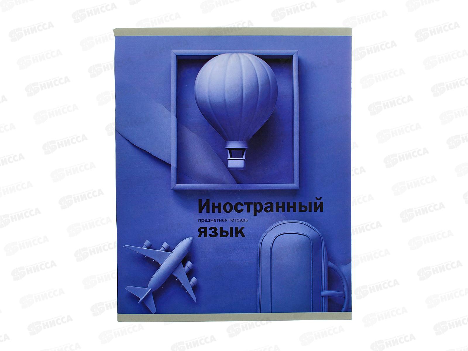 Тетрадь 48л кл. ПП &quotНа уроке&quot Иностранный язык,  48-2369 софт-тач  *80
