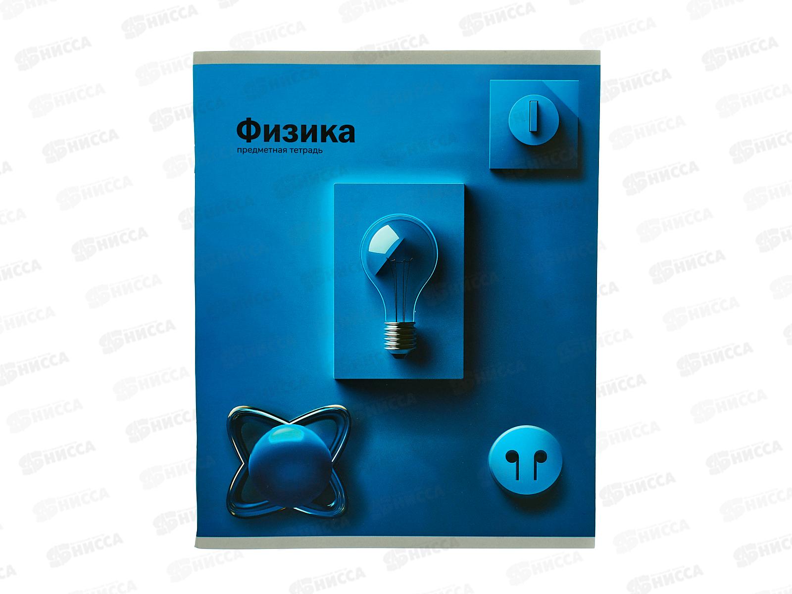 Тетрадь 48л кл. ПП &quotНа уроке&quot Физика,  48-2376 софт-тач  *80