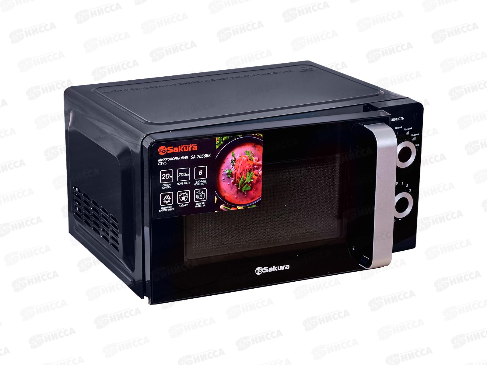 Микроволновая печь SА-7056BK